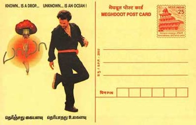 Stamp